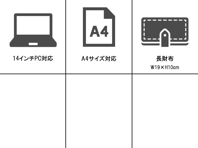 収納アイテムサイズ