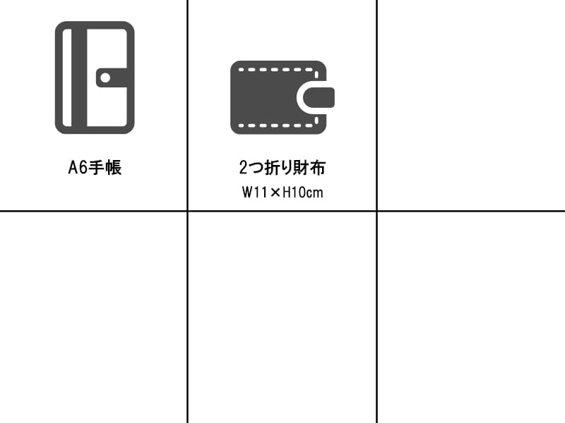 収納アイテムサイズ