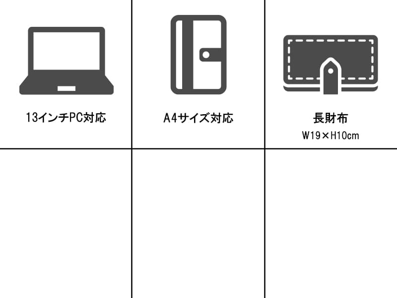 収納アイテムサイズ