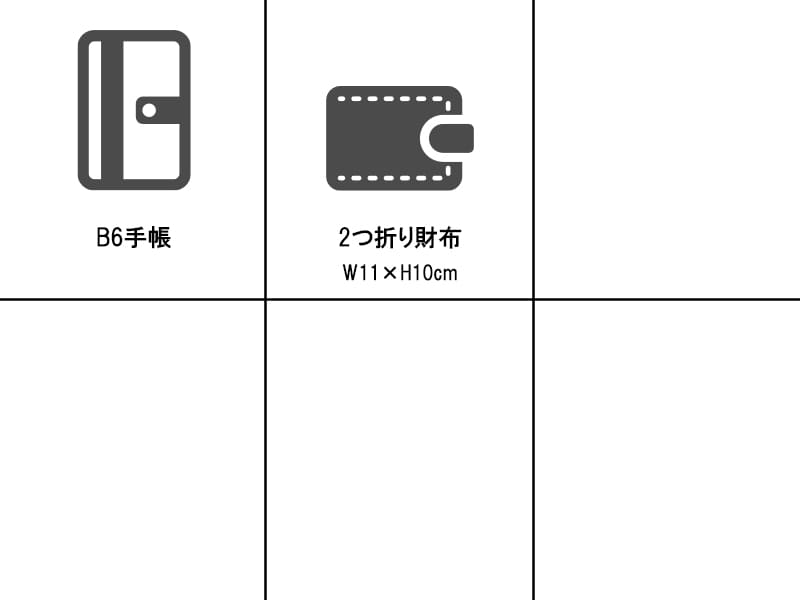 収納アイテムサイズ