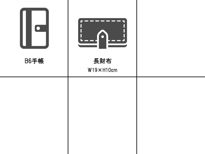 収納アイテムサイズ